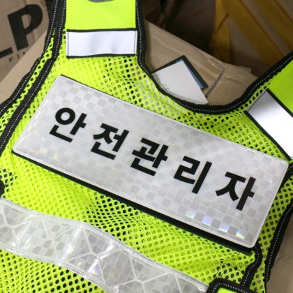 델파 경찰패치 소방패치 안전패치