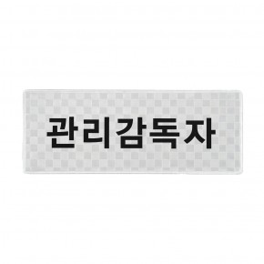 델파 경찰패치 소방패치 안전패치
