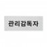델파 경찰패치 소방패치 안전패치