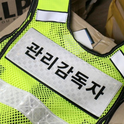 델파 경찰패치 소방패치 안전패치